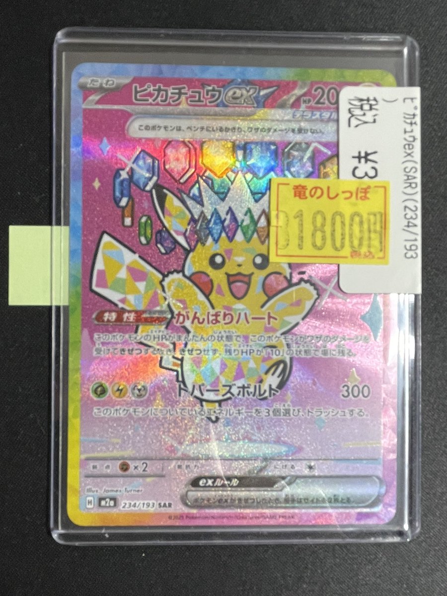 キズあり特価商品情報・:*+.📢】 #ポケカ #ポケモンカード ポケモン