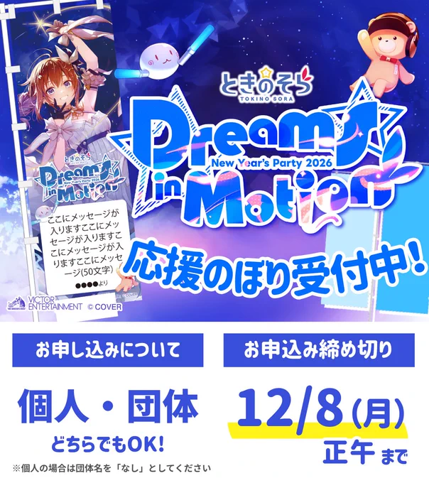 ときのそら🐻💿 on X: 