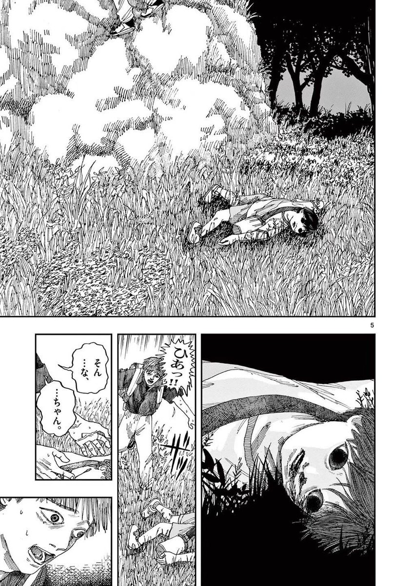 最後の1ページの、意味をわかってもらえたら嬉しいです。
※ホラー漫画です。(2/4) 
