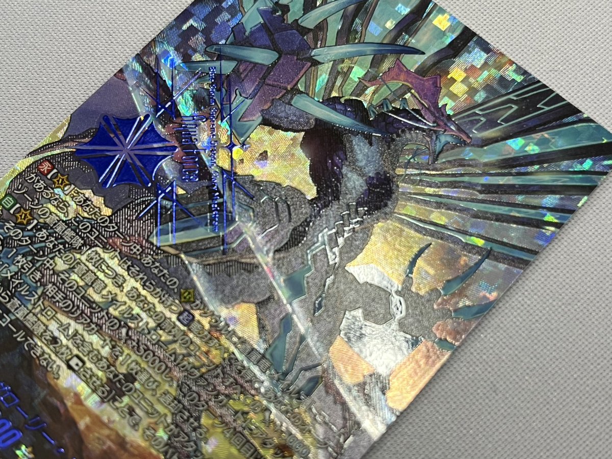 📢ヴァンガード 入荷情報📢 蒼嵐覇竜 グローリー・メイルストローム