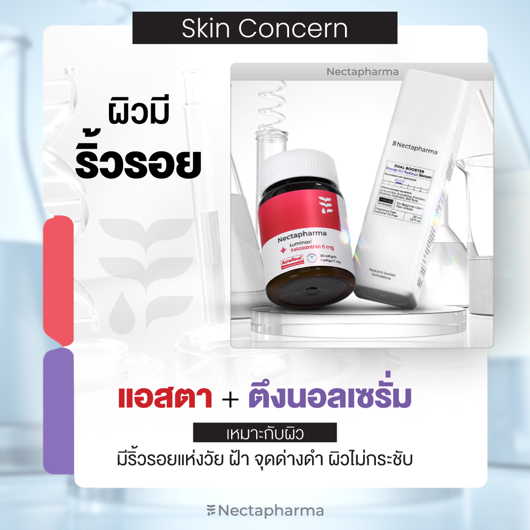 nectapharma's tweet image. ฟังนะ‼️ เปิดโพยจับคู่สินค้าตามปัญหาผิว
ใครมีปัญหาแบบไหนใช้ตามนี้ได้เลย

เพราะผิวแต่ละแบบต้องดูแลทั้งภายใน l ภายนอก ให้ตรงจุด
✨ ไม่ต้องเสียเวลาลอง เราจับคู่มาให้แล้ว

ผิวใหม่ใกล้ฉัน จะรออะไรรีบเลย!
👩🏻‍⚕️ สอบถามเพิ่มเติม หรือปรึกษารายบุคคลฟรี
ได้ที่ Nectapharma ทุกช่องทางนะคะ🙏🏻🥰…