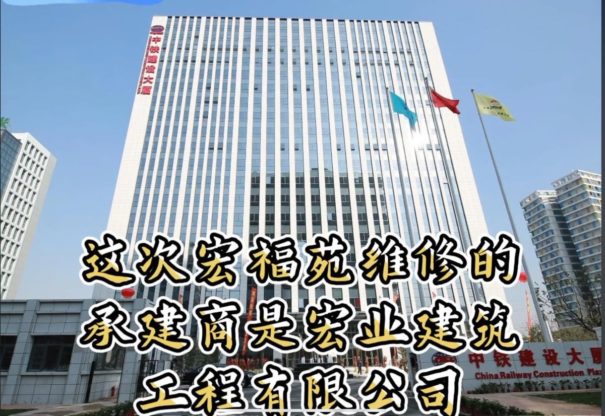 fybja1's tweet photo. 宏福苑的外牆整修承包商，跟今年初曼谷倒塌的那棟樓的承建商都是中鐵建。有人查到外牆棚網供應商-山東宸旭化纖，找到了法人張珊珊和Covid 驗測生意相關？而且持80+家公司？張珊珊系核酸大王張核子的女兒。

故中共不倒，地球不會好！ https://t.co/0mA2ouKWCV