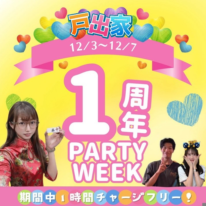 本日も元気にオープンしてます！
来週は周年パーティー❤️🎉
ですが！ですが！！笑
今週もお待ちしてます😘
前祝いも大歓迎🙌

なっちゃんとでちゃんでお待ちしてます🎯