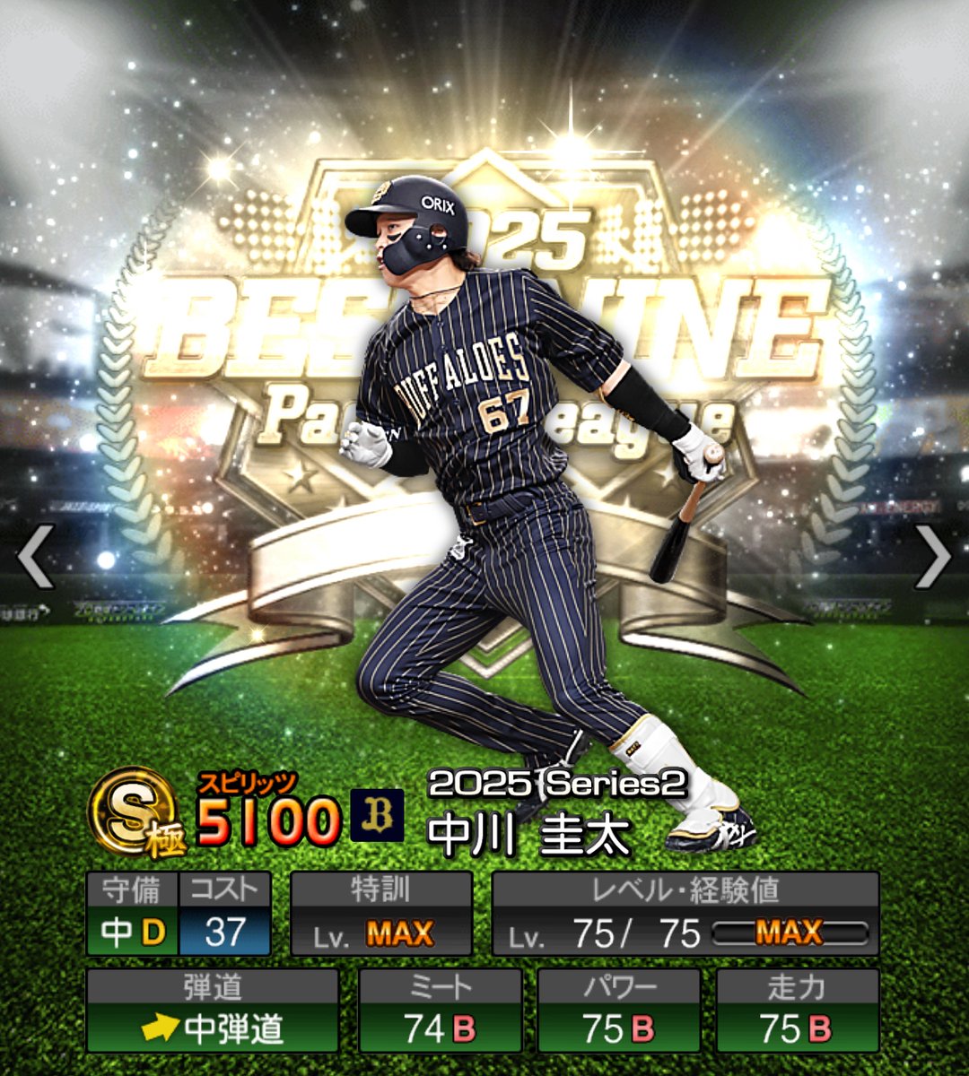 《B9》オリックス #若月健矢 #中川圭太

2人ともおめでとう！嬉しい！

#プロスピAコラ画
#やませのコラ画