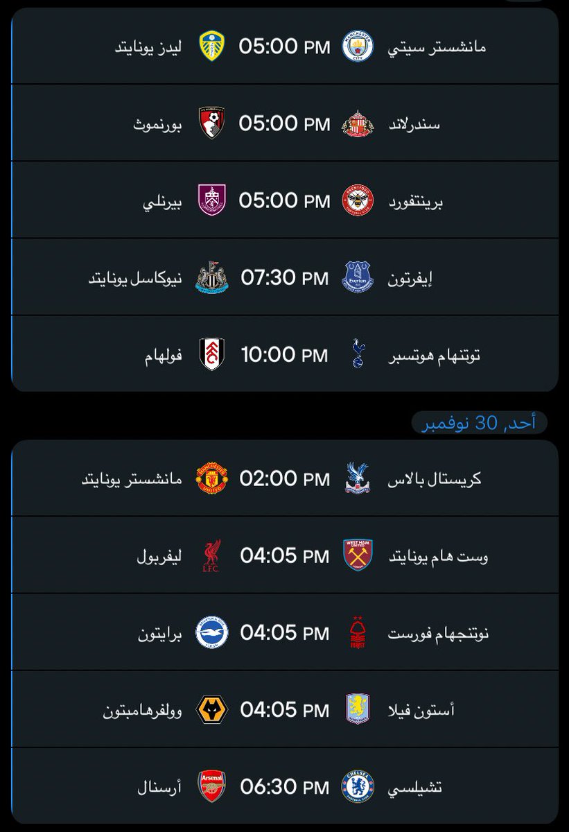 توقعاتي ❤️‍🔥❤️‍🔥

مانشستر سيتي
✅هالاند - نونيز - دوكو

بورنموث
✅سمينيو - سينسي

برينتفورد
✅تياغو - شادي

ايفرتون
✅نداي

توتنهام
✅فان دي فين

بالاس
✅ماتيتا - مونوز - جيهي

ليفربول
✅فان دايك - ايزاك

نوتنجهام
✅خيسوس - اندرسون

استون فيلا
✅بوينديا - روجرز

ارسنال
✅ساكا - ايزي