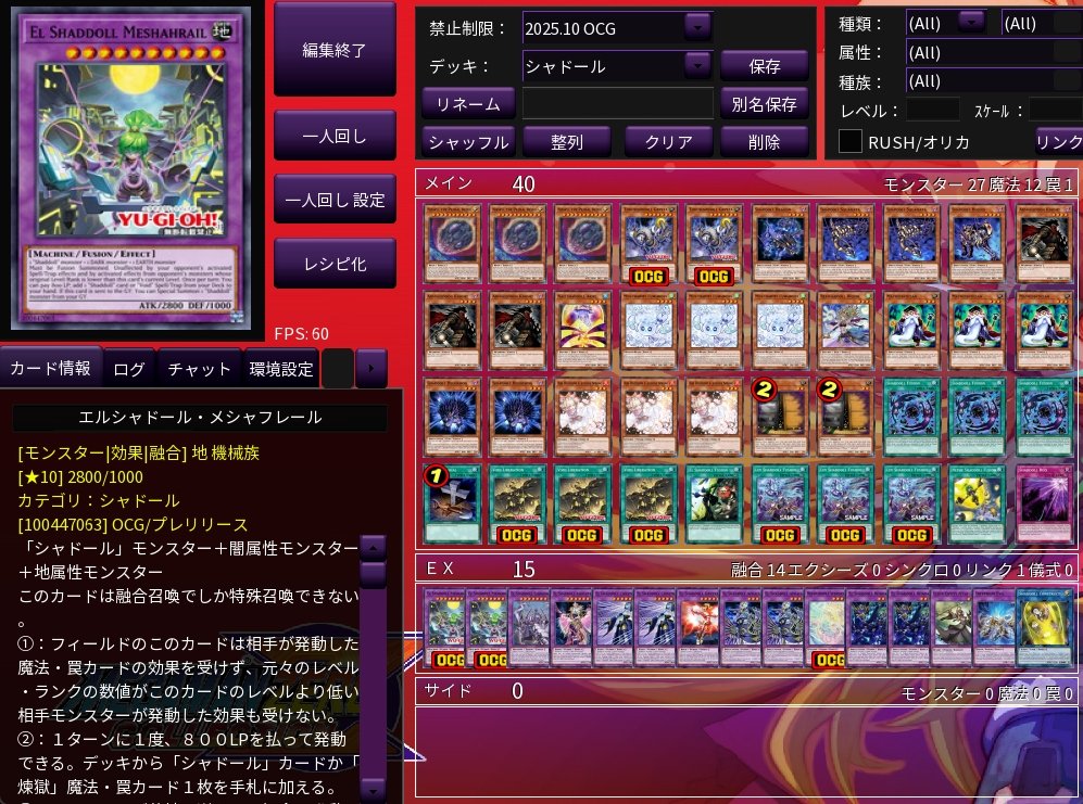 No.120 遊戯王 教導シャドール デッキ 40枚＋EX15枚 No.120 遊戯王 教導シャドール デッキ 40枚＋EX15枚 遊戯王 シャドール