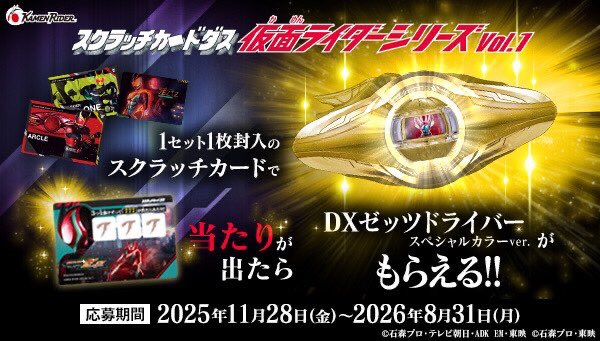 カードダス　セット カードダスコレクション【バンダイ公式】 (@bandai_carddass) / Posts / X