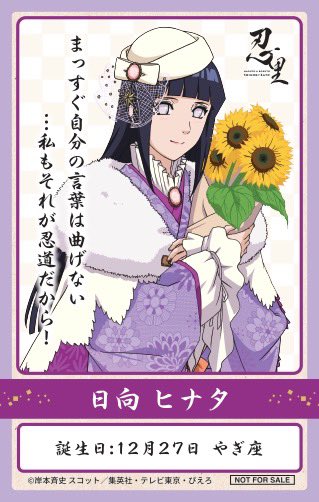 ヒナタページ I just found out Inojin was also born in December, same as Hinata