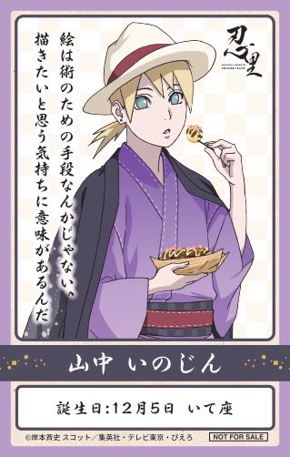 I just found out Inojin was also born in December, same as Hinata