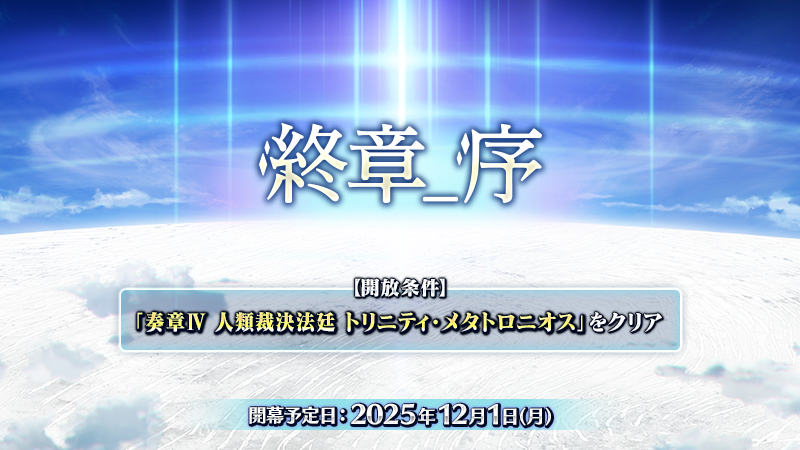 【公式】Fate/Grand Order tweet media