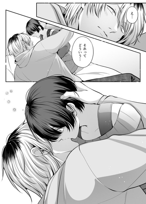 推しキャラに似た幼馴染に迫られる話⸜❤︎⸝‍ 