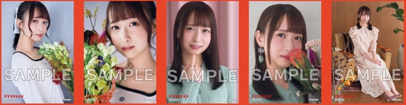 特典 ヤングドラゴンエイジ 花岩香奈 ブロマイド