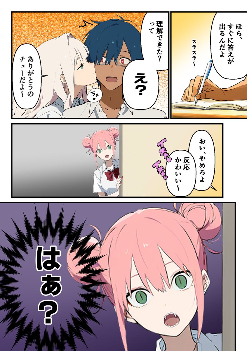 fuj1ya's tweet photo. 色ボケてるギャルJKの話(1/3) 
#漫画が読めるハッシュタグ 
#マンガが読めるハッシュタグ https://t.co/xF6WCo5Vs2