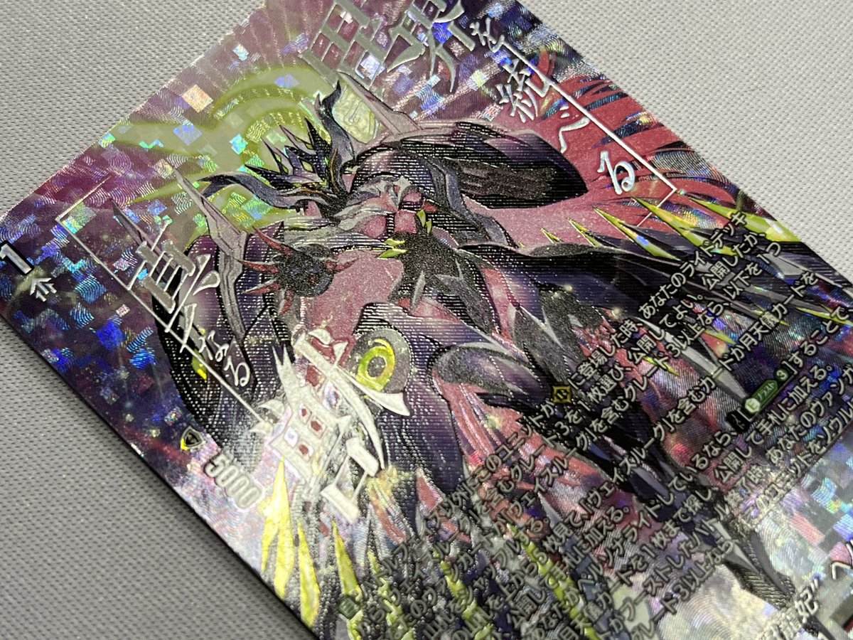 📢ヴァンガード 入荷情報📢 第三の幻真獣 “玲獄寵妃