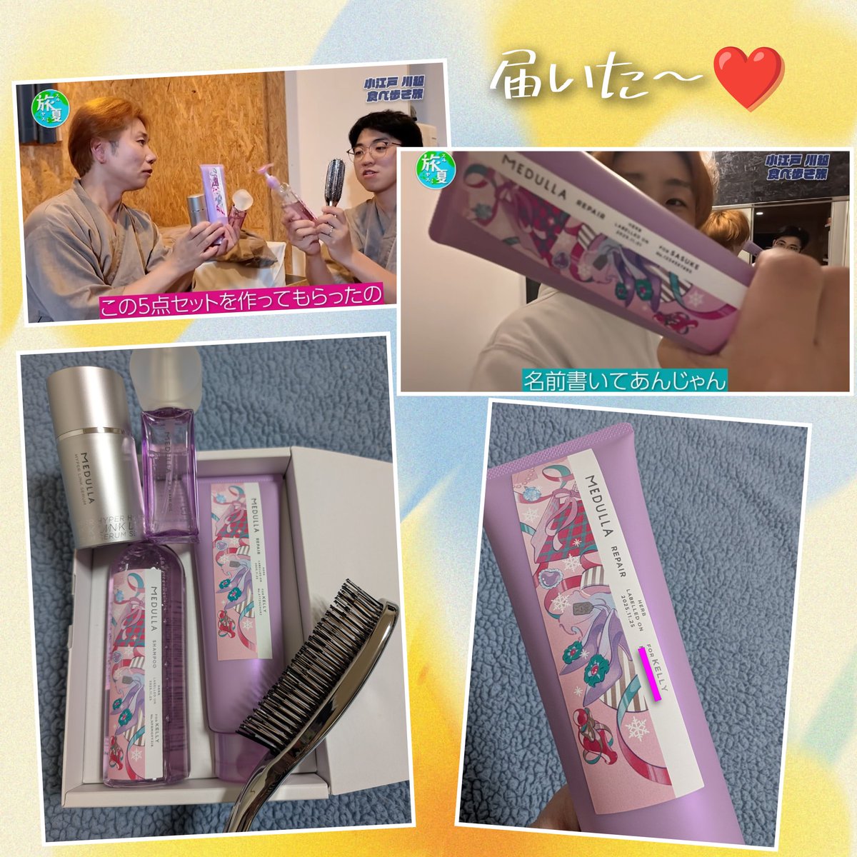 先日の旅夏でSasukeさんが紹介してた『MEDULLA』届きました