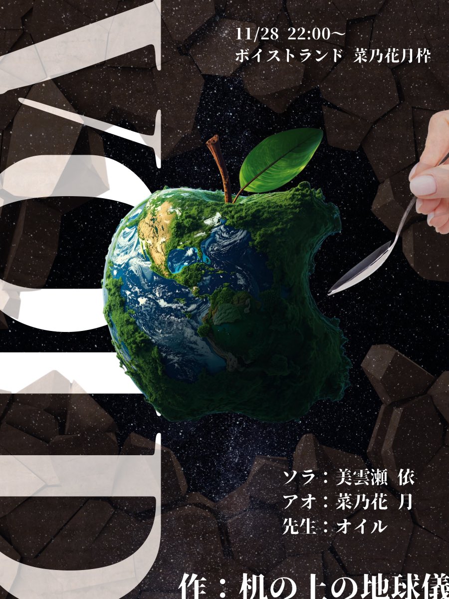 本日はこれ！！ やっとできるぜ！！ 【作品】 VOID 作者：机の上の