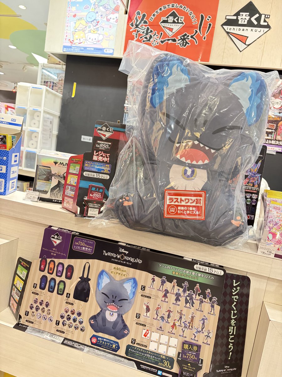 🪞新商品🪞 一番くじより、 『ディズニー ツイステッドワンダーランド