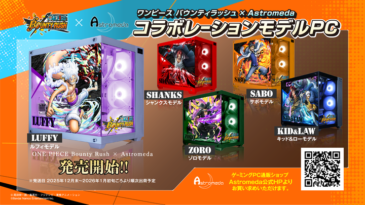 Astromeda【公式】(アストロメダ@ゲーミングPC / マイニングベース ) tweet media
