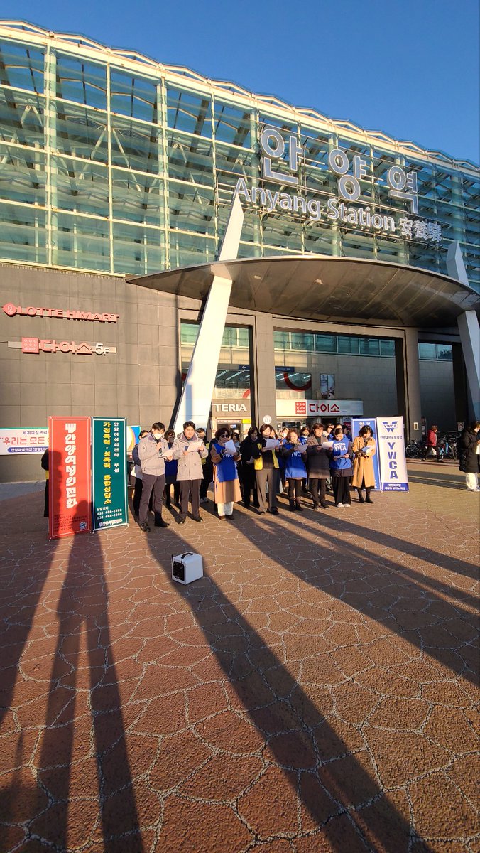 11월 25일 ‘세계여성폭력추방의 날’을 맞아, 안양여성연대가 주최한 캠페인에 안양여성의전화가 함께 참여했습니다.
#안양여성의전화 #세계여성폭력추방의날 #여성폭력없는사회 #안양여성연대 #성평등사회