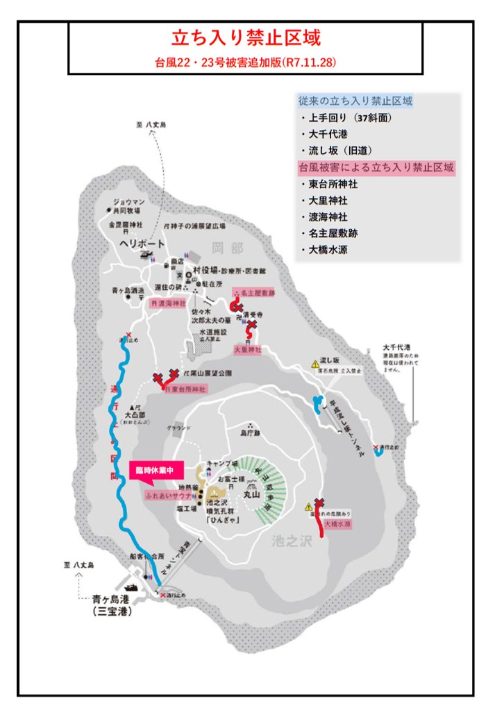 【通行止め解除のお知らせ】
丸山遊歩道
大凸部
キャンプ場（12月より利用再開　※要事前予約）

なお、ふれあいサウナ・東台所神社・大里神社・名主屋敷跡等は復旧しておりません。
詳しくは立ち入り禁止区域図をご覧ください。