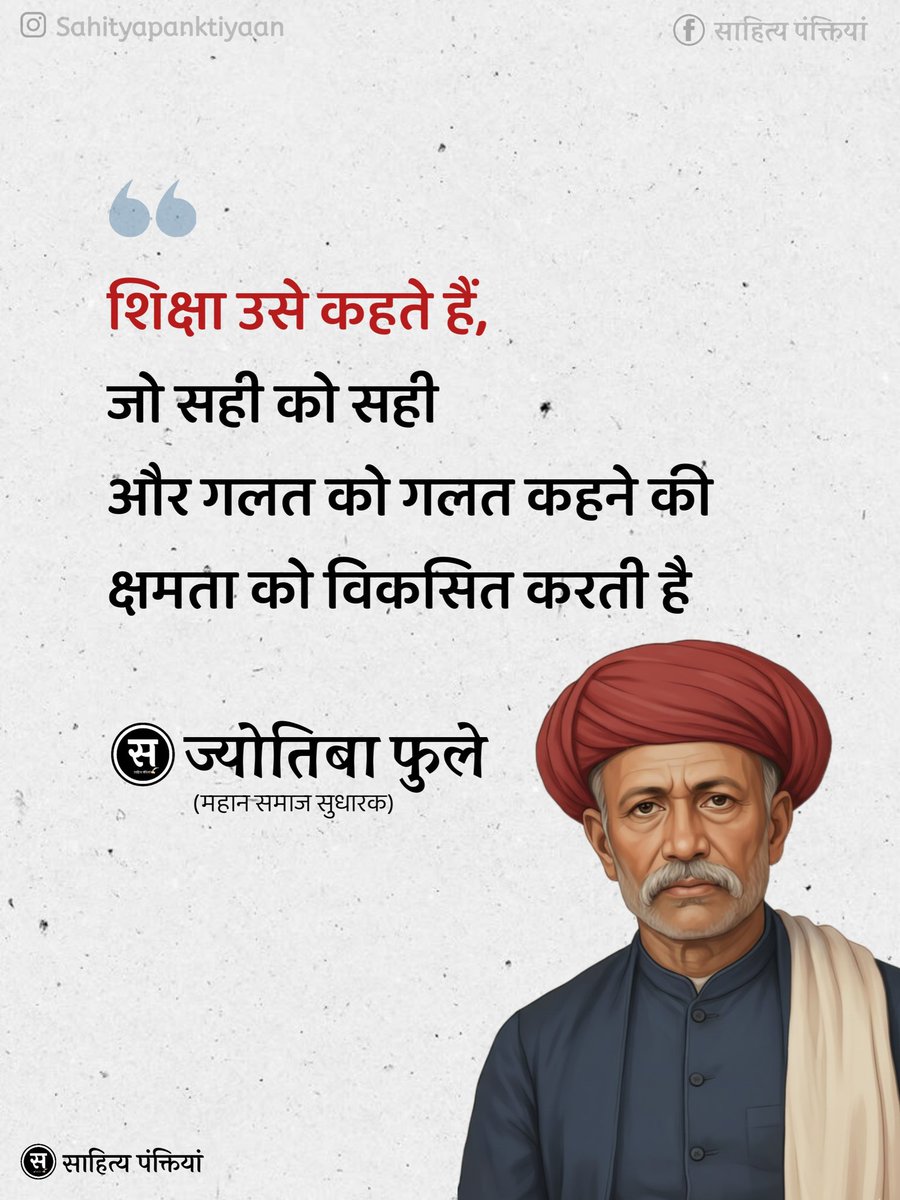 शिक्षा उसे कहते हैं....See mere