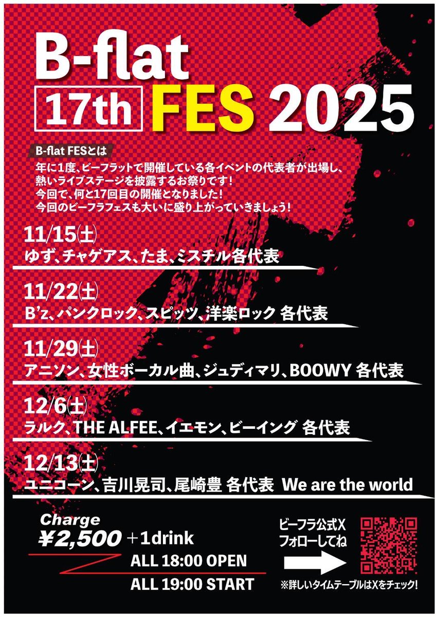 AnisonNight1's tweet photo. 【お知らせ】
現在B-flatは1年に1度の #ビーフラフェス 月間！

各ナイトの代表がバンドを組みパフォーマンスする対バンイベント！

明日11/29(土)19:00〜は、我々アニソンナイトのステージとなります。

激アツセトリでお待ちしています。ぜひお越しください✨ https://t.co/4lFrFJQNIR