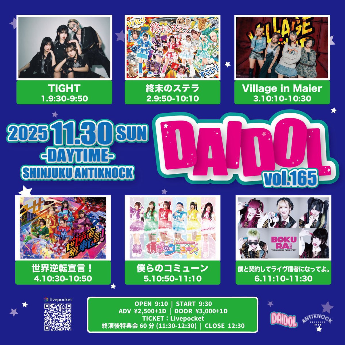 僕らのコミューン 11月LIVE情報】 30日(日) DAIDOL 165 会場：新宿