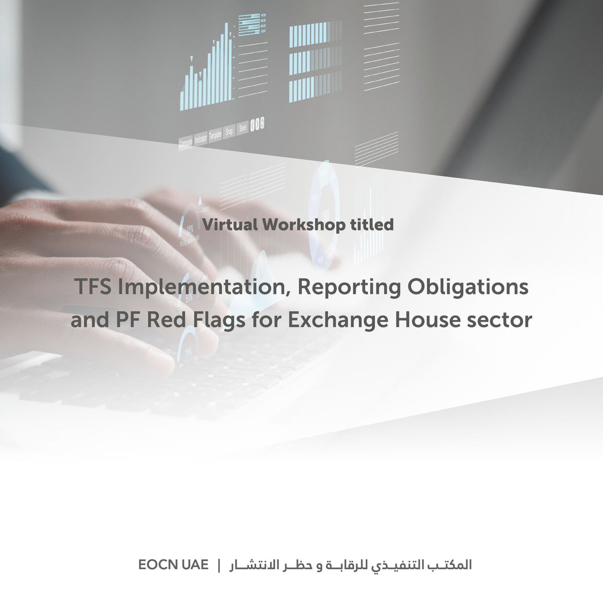 The EOCN in collaboration with the Financial Intelligence Unit conducted a session on “TFS Implementation, Reporting Obligations and PF Red Flags for Exchange House sector”.
