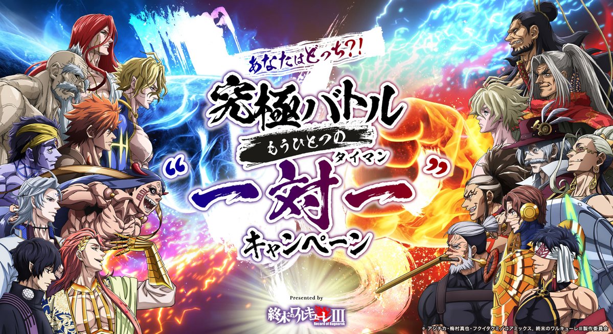 置鮎龍太郎さん 当たりますように🙏お願いします