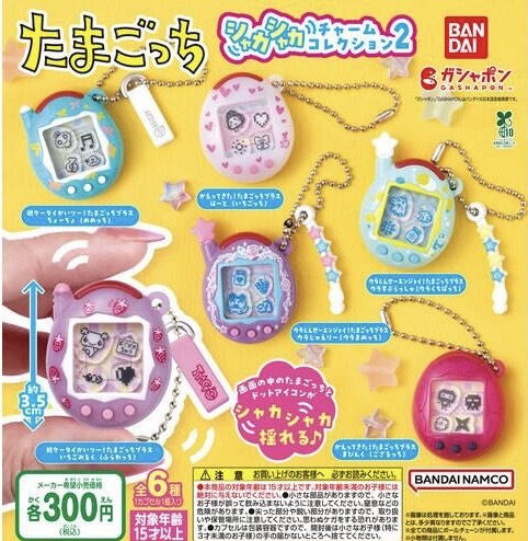 ⭐新入荷⭐ 🎀たまごっち シャカシャカチャームコレクション2(全6種