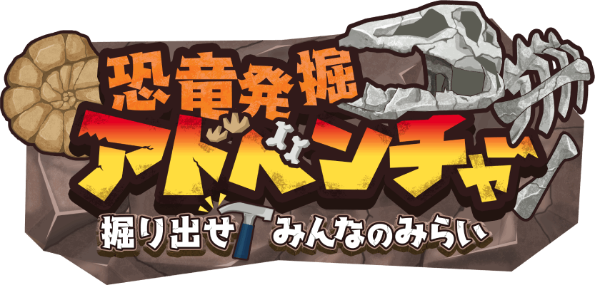 Dinosaur_Kentei's tweet photo. 【恐竜ファン必見🌋】
第2回恐竜学検定 受験者限定スペシャルトークイベントにもご出演いただいた
小林 快次先生 @dino_mamire が登場！

『恐竜発掘アドベンチャー 掘り出せ！みんなのみらい』（STV）
TVerで配信中です🦖

詳しくはこちら👉
 https://t.co/i0I7eq25qE

#恐竜学検定 #恐竜 https://t.co/Ss1VCTQup8