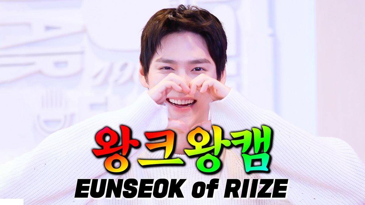 radiombc's tweet image. 📢 게임? 운동? 출근? 무슨 소리를 하는 거야, 꿈 꿨어?
애교 왕창 부리는 #은석 왕크왕캠 안 볼 거야? 멤버들 리액션캠도 있는데? 🧡

🧡the Bigger the Better Cam🧡 #EUNSEOK
▶️ youtu.be/cO8D33XFT_U

@RIIZE_official 
#RIIZE #라이즈 #Fame
#정오의희망곡 #왕크왕캠 #MBCRADIO