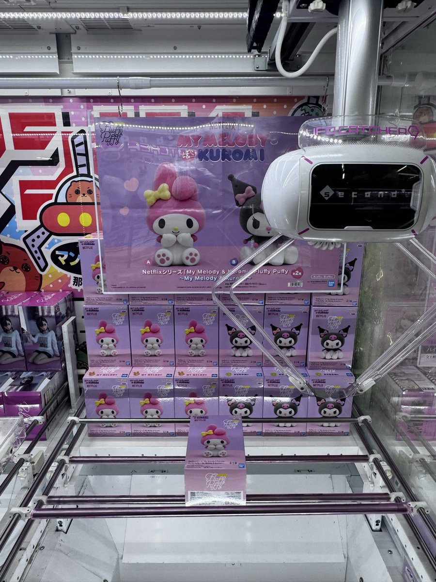 【専用】でどあらいぶ様 クロムまとめ売り 🍀 Netflix シリーズ「My Melody & Kuromi」Fluffy Puffy～My Melody