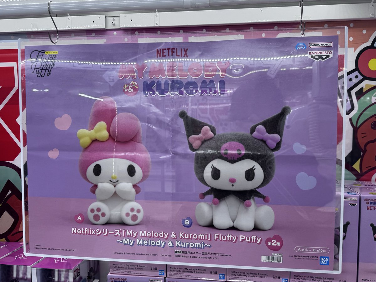 🍀 Netflix シリーズ「My Melody & Kuromi」Fluffy Puffy～My Melody