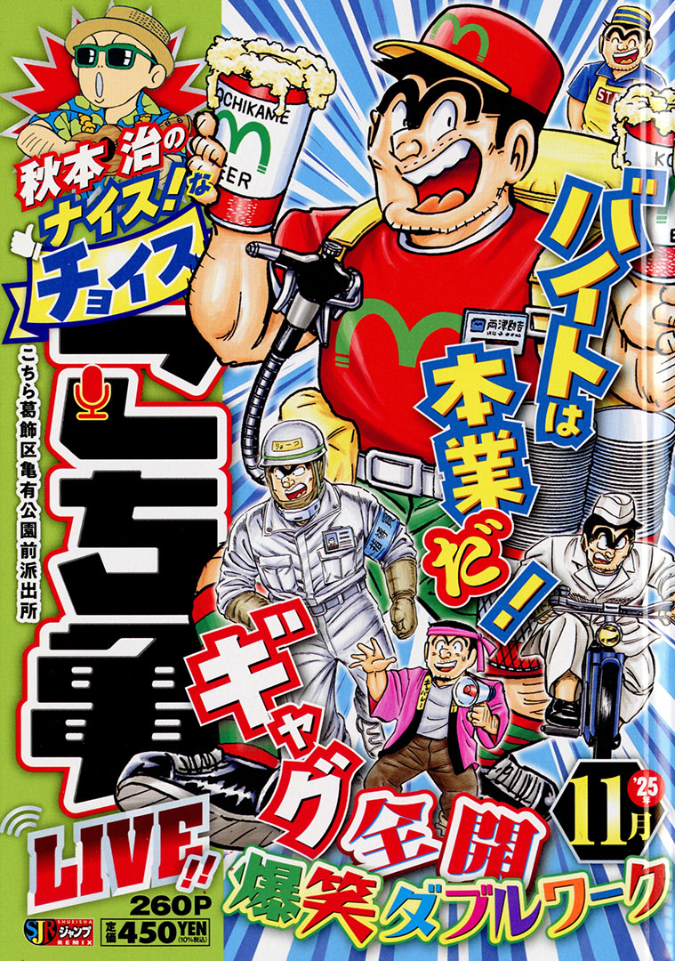 JC出版【集英社ジャンプ・リミックス】 (@JUMP_REMIX) / Highlights / X