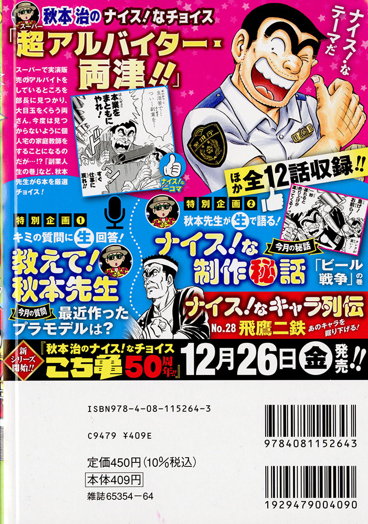 JC出版【集英社ジャンプ・リミックス】 on X: 