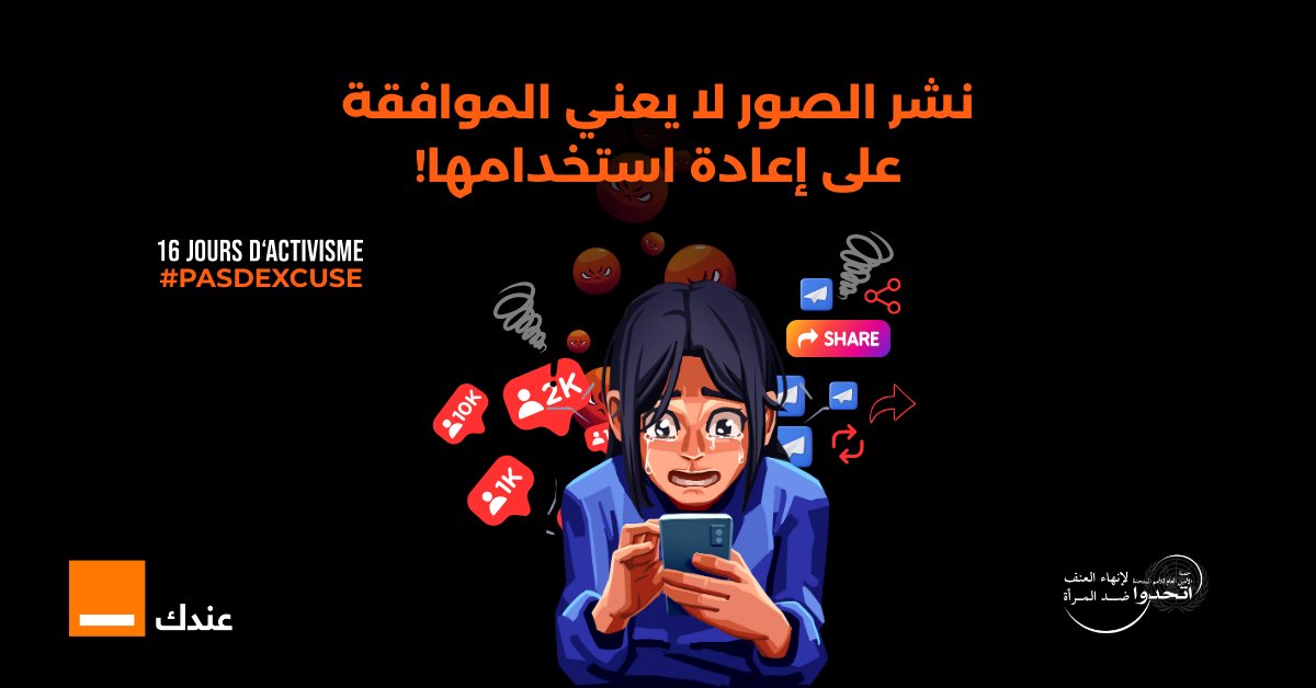 Orange Tunisie tweet media