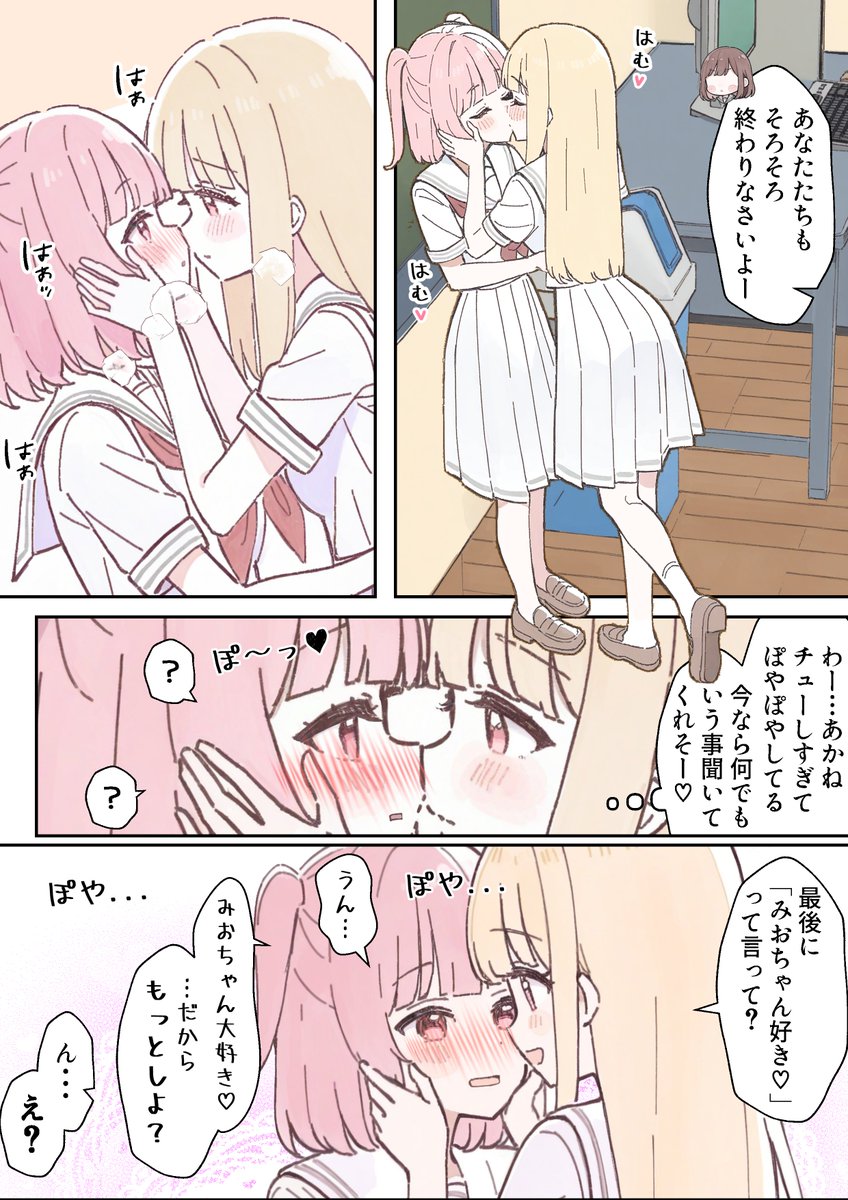 生徒会長の百合事情

はむはむされてぽやぽやする書記ちゃん（1/2）