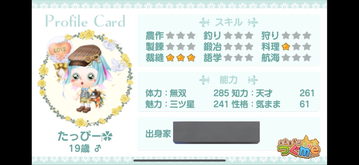 Hina_Nouen_808's tweet photo. 【きゅぷ交換婚】

この中から1、2人嫁ぐので残る子に近ステのきゅぷのお相手をご紹介ください🙇‍♀️
よろしくお願いします！

#つぐme婚活 https://t.co/8aWSdaOGq2