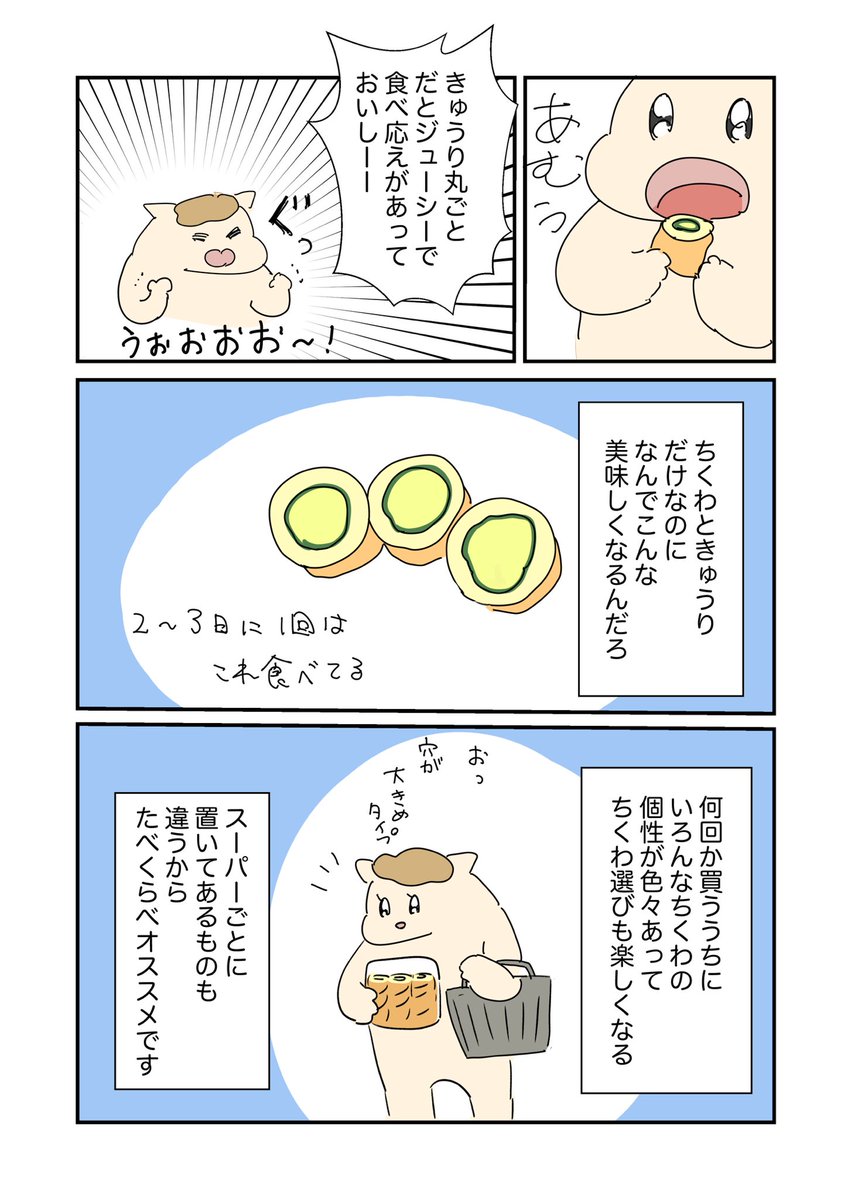 Post by うまみちゃん on X: 2/2