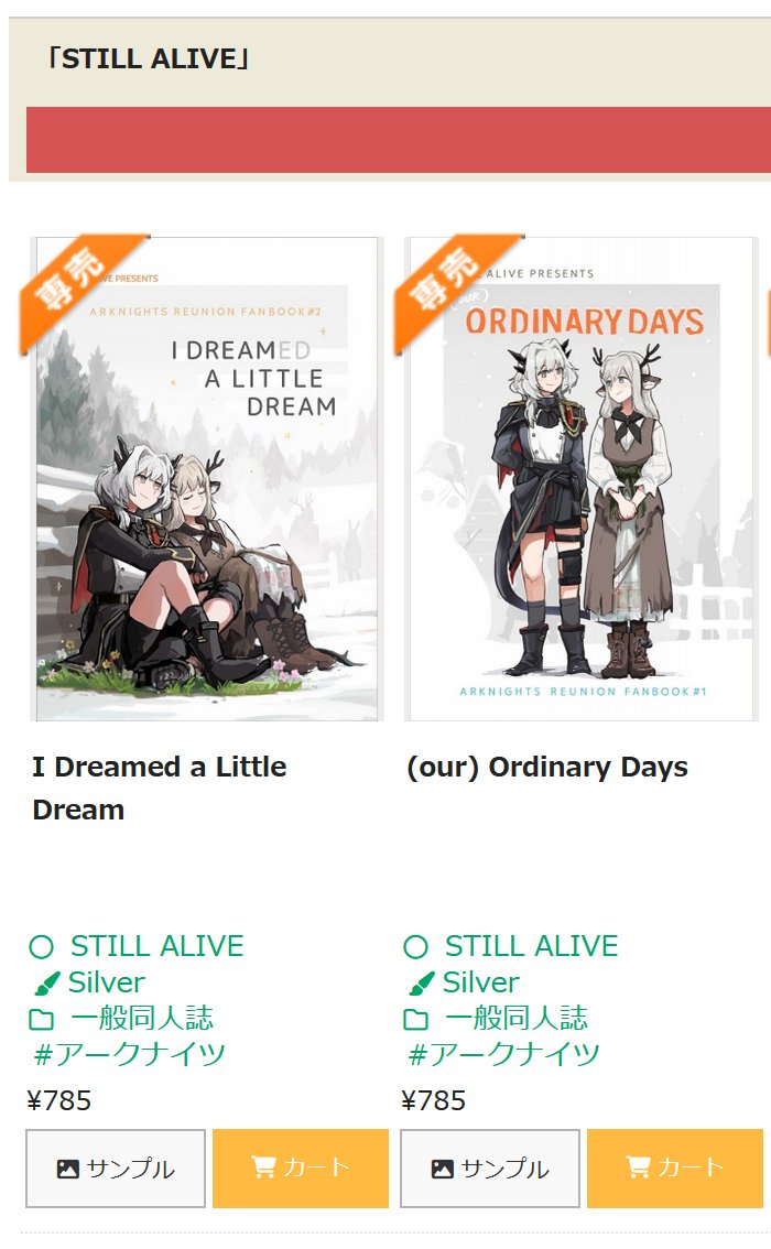 こちらのメロンブックスさんに委託してるタルアリ既刊ですが、明日頃に