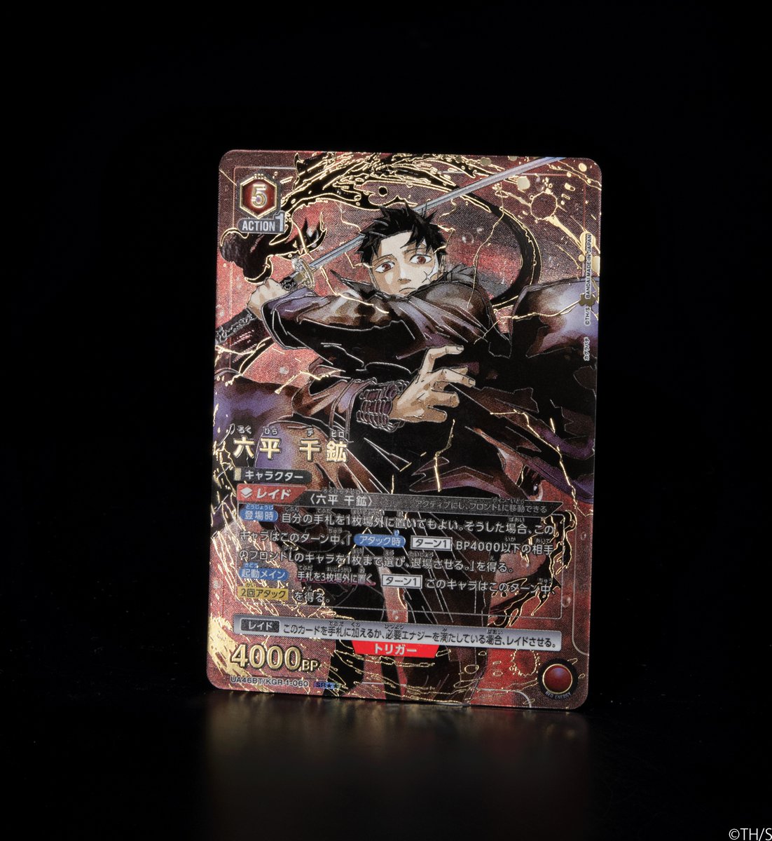 🟥パラレルカード紹介🟥 ＼ #外薗健 先生描き下ろし✨／ 12/19(金)発売