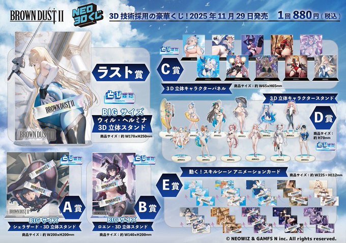 ◇くじ情報◇】② 	/29(土)発売/ 『アニメ「魔入りました！入間くん