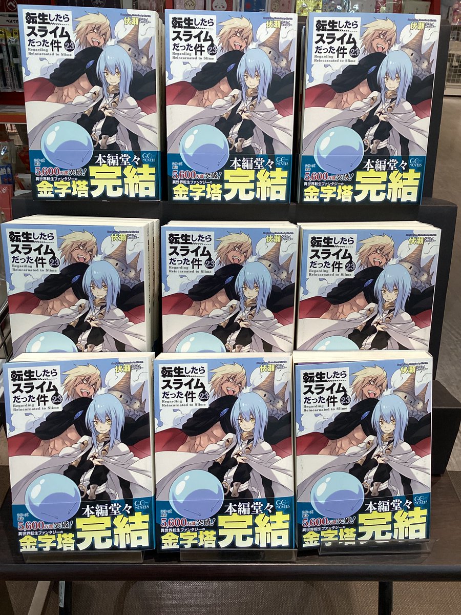 転生したらスライムだった件　23巻セット Amazon.co.jp: 転生したらスライムだった件 コミック 1-23巻セット