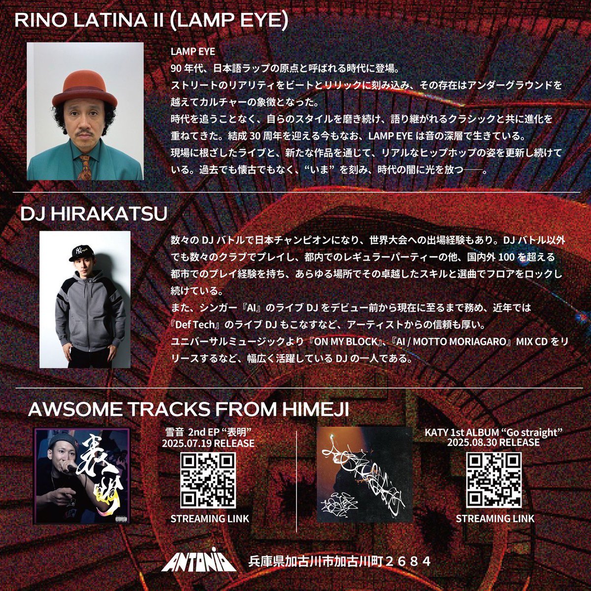 明日は加古川Bar Antonioにて！
播州皿屋敷 1周年㊗️🔥
ゲストには証言1番 RINO LATINA Ⅱ
DJ HIRAKATSU 来加！
リリースで雪音君と俺 ブッカマス🥋
遊びに来てくれたら凄く嬉しいです！
お待ちしてます！！