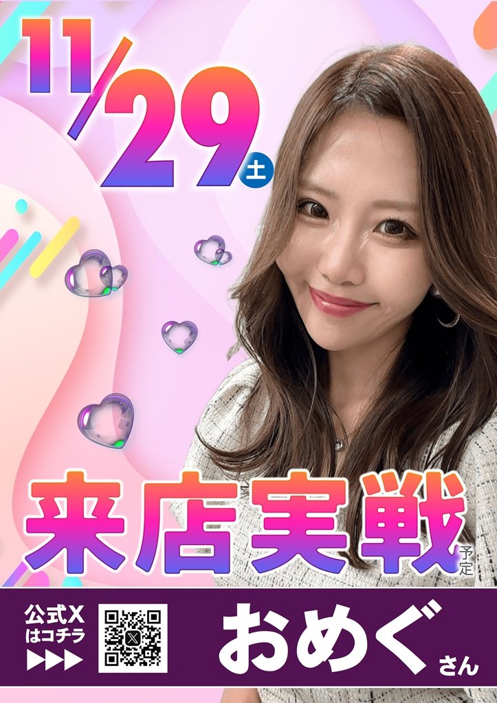 ぐく丸吉様確認用☆ まるくじ』にて、『PUI PUI モルカー DRIVING SCHOOL』のオリジナル