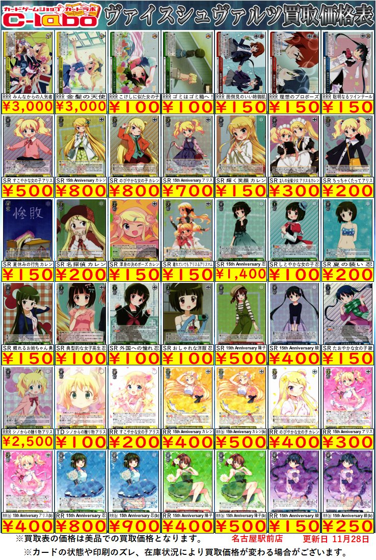 ヴァイスシュヴァルツ 買取情報】 『きんモザ/きんいろモザイク』 買取