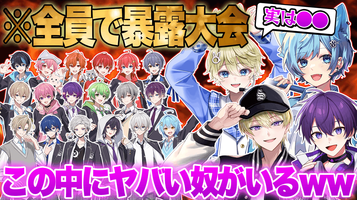 めお。@STPR BOYS (@meomeo_nico) / Posts / X