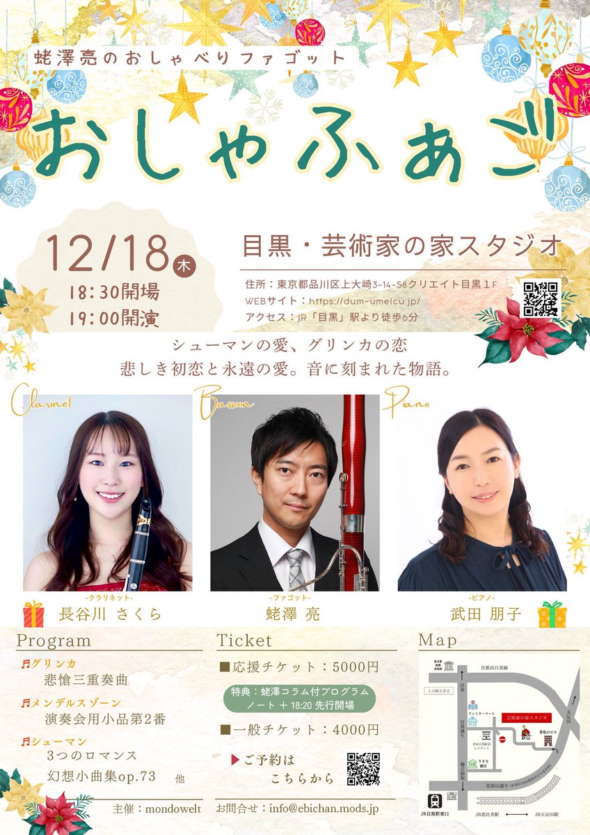 蛯澤 亮 (ファゴット奏者) tweet media