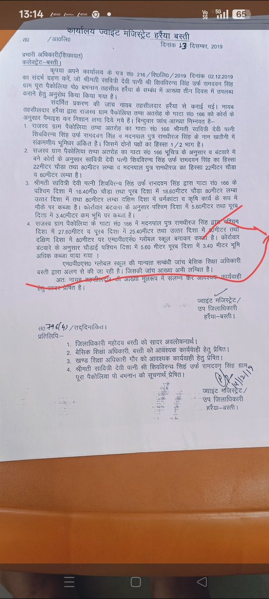 जे-जे तैतिश नंबर पर सरकारी नौकरी पा रहा है सरकारी सुविधाएं पा रहा है उसके लिए बाबा साहब का संविधान अच्छा है ?
हमरे लिए तो बाबा साहब का संविधान बेकार है ! <a href="/Uppolice/">UP POLICE</a>
<a href="/digbasti/">DIG RANGE BASTI</a> <a href="/bastipolice/">BASTI POLICE</a> <a href="/pspaikoliya/">PSPaikoliya_Basti</a>